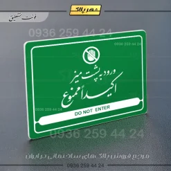 نشانگر مولتی لیزری ورود به پشت میز اکیداً ممنوع - تصویر 22